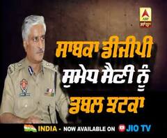 ਸਾਬਕਾ DGP ਸੁਮੇਧ ਸਿੰਘ ਸੈਣੀ 'ਤੇ ਲਟਕੀ ਗ੍ਰਿਫਤਾਰੀ ਦੀ ਤਲਵਾਰ 