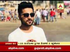 સુરતઃ 1.33 કરોડના ડ્રગ્સ કેસમાં બે સૂત્રધારની ધરપકડ, જુઓ વીડિયો