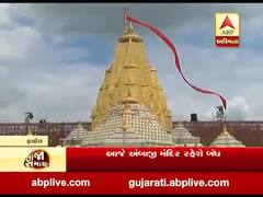 પ્રક્ષાલન વિધિ હોવાથી અંબાજી મંદિર આજે બંધ રહેશે, જુઓ વીડિયો 