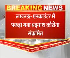 एनकाउंटर में पकड़ा गया बदमाश कोरोना संक्रमित,पुलिसवालों ने बदमाश के साथ खिंचाई थी फोटो