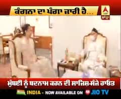 Kangana ਦਾ ਪੰਗਾ ਜਾਰੀ ਹੈ....ਰਾਜਪਾਲ ਕੋਲ ਪਹੁੰਚੀ ਸ਼ਿਵ ਸੈਨਾ ਦੀ ਸ਼ਿਕਾਇਤ