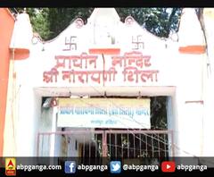 पहली बार बंद हुआ नारायणी शिला मंदिर। Narayani Shila Mandir