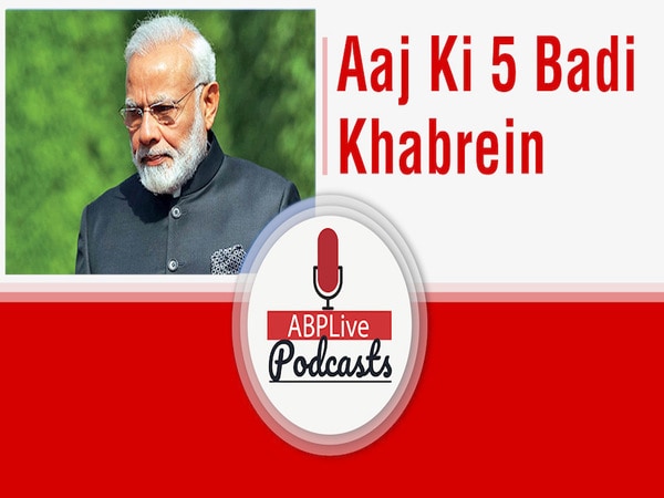 किसान बिल को लेकर संसद में हंगामा, 8 सांसद को मिली सज़ा | आज की 5 बड़ी खबरें 