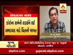 અમદાવાદમાં સેરો પોઝિટીવીટીના રેટમાં ખૂબ જ નજીવો વધારોઃતબીબ