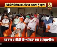 Corona ਨੇ ਇਸ ਕਾਰੋਬਾਰ ਦੇ ਲੋਕਾਂ ਦਾ ਵੀ ਕੰਮ ਕੀਤਾ ਠੱਪ, ਸਰਕਾਰ ਤੋਂ ਲਾਈ ਗੁਹਾਰ