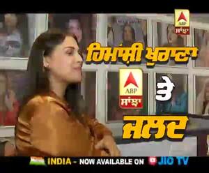 ਹਿਮਾਂਸ਼ੀ ਖੁਰਾਨਾ 'ਏਬੀਪੀ ਸਾਂਝਾ' 'ਤੇ ਜਲਦ