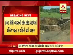 અમદાવાદના સરખેજમાં પાણીની લાઇન લીકેજ થતા છ વોર્ડને નહી મળે પાણી, જુઓ વીડિયો