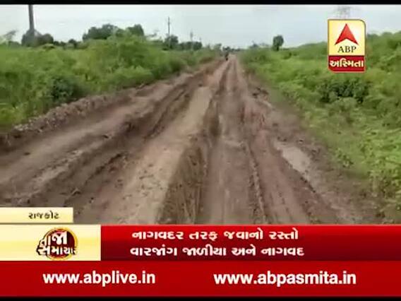 રાજકોટઃ ઉપલેટાના નાગવદર જવાનો રસ્તો બિસ્માર, વાહન ચાલકો પરેશાન