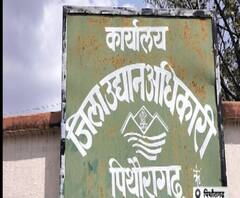 पिथौरागढ़ में बढ़े कोरोना के मामले, सील हुआ उद्यान विभाग। Coronavirus in Uttarakhand