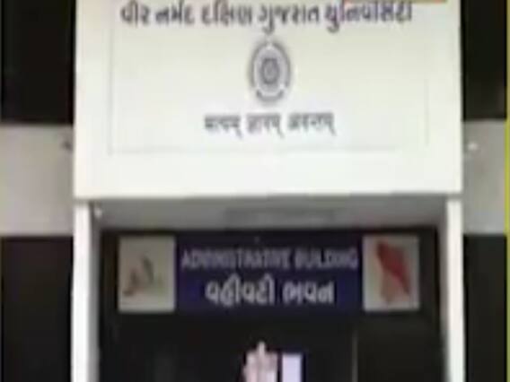 સુરતમાં એમ.કોમની પરીક્ષામાં એકાઉન્ટનું પેપર પરીક્ષા પહેલા જ વોટ્સએપ પર ફરતું થઈ ગયું, જુઓ વીડિયો