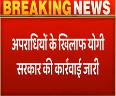 Yogi का अपराधियों पर एक्शन जारी, Lakhimpur में ढहाया गया गैंगस्टर जाबिर का घर | ABP Ganga