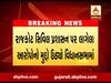 રાજકોટ સિવિલ પ્રશાસન પર લાગેલા આરોપોનો મુદ્દો ઉઠ્યો વિધાનસભામાં, જુઓ વીડિયો