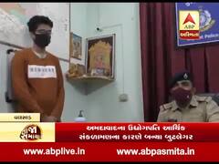 અમદાવાદના ઉદ્યોગપતિ આર્થિક સંકળામણના કારણે બન્યા બુટલેગર, જુઓ વીડિયો 