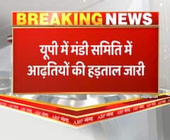 मंडी शुल्क खत्म करने को लेकर आढ़तियों की हड़ताल का दूसरा दिन