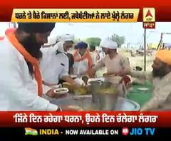  ਧਰਨੇ 'ਤੇ ਬੈਠੇ ਕਿਸਾਨਾਂ ਲਈ, ਜਥੇਬੰਦੀਆਂ ਨੇ ਲਾਏ ਖੁੱਲ੍ਹੇ ਲੰਗਰ