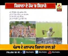 ਕਿਸਾਨਾਂ ਦੇ ਹੱਕ 'ਚ ਪੰਜਾਬੀ ਸਿਤਾਰੇ