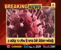 Breaking- ਦੁਨੀਆ 'ਚ ਕੋਰੋਨਾ ਦਾ ਕਹਿਰ ਜਾਰੀ, ਜਾਣੋ ਕੀ ਨੇ ਨਵੇਂ ਅੰਕੜੇ