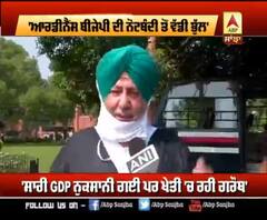 ਖੇਤੀ ਆਰਡੀਨੈਂਸ ਨੂੰ ਲੈ ਕੇ ਡਿੰਪਾ ਨੇ ਆਹ ਕੀ ਕਹਿ ਦਿੱਤਾ BJP ਦੇ ਖਿਲਾਫ