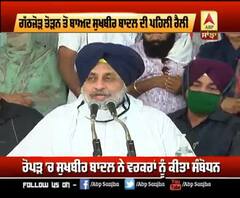 BJP ਨਾਲ ਗੱਠਜੋੜ ਤੋੜਨ ਤੋਂ ਬਾਅਦ Sukhbir Badal ਦੀ ਪਹਿਲੀ ਰੈਲੀ