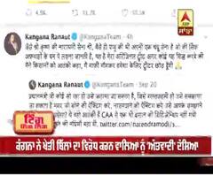 ਰਣਜੀਤ ਬਾਵਾ ਨੇ ਕੰਗਨਾ ਦੇ ਟਵੀਟ ਦਾ ਦਿੱਤਾ ਠੋਕਵਾਂ ਜਵਾਬ