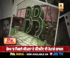 3 ਅਕਤੂਬਰ ਤੋਂ ਸ਼ੁਰੂ ਹੋਏਗਾ ਬਿੱਗ ਬੌਸ ,ਸਾਰਾ ਗੁਰਪਾਲ ਸੀਜ਼ਨ 14 ਦਾ ਹਿੱਸਾ