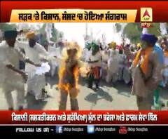 ਖੇਤੀ ਬਿੱਲਾਂ ਦੇ ਵਿਰੋਧ 'ਚ ਪੰਜਾਬ ਦੇ ਕਿਸਾਨਾਂ ਨੇ ਅੱਜ ਸਾੜਿਆ ਮੋਦੀ ਦਾ ਪੁਤਲਾ