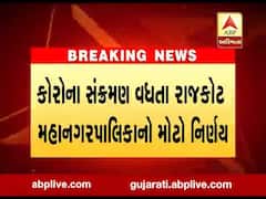 કોરોના સંક્રમણ વધતા રાજકોટ મહાનગરપાલિકાએ શું લીધો મોટો નિર્ણય?