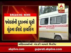 ભરૂચના પંચબત્તી વિસ્તારમાં ફાયરિંગ, જ્વેલર્સની દુકાનમાં ઘૂસી લૂંટના ઇરાદે ફાયરિંગ