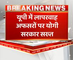 पुलिस अफसरों के बाद जिलों के डीएम पर योगी सरकार की नजर। Yogi Adityanath