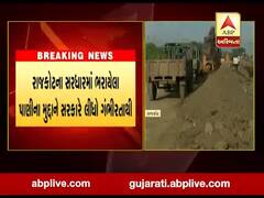 રાજકોટના સરધારમાં ભરાયેલા પાણીના મુદ્દાને સરકારે લીધો ગંભીરતાથી, જુઓ વીડિયો