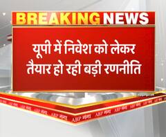 यूपी में निवेश को लेकर तैयार हो रही बड़ी रणनीति। Uttar Pradesh News। Yogi Adityanath