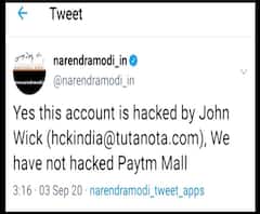 PM Modi's Website Twitter Account Hacked | पंतप्रधान मोदींच्या वैयक्तिक वेबसाईटचं ट्विटर अकाऊंट हॅक