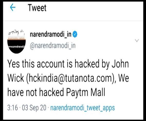 PM Modi's Website Twitter Account Hacked | पंतप्रधान मोदींच्या वैयक्तिक वेबसाईटचं ट्विटर अकाऊंट हॅक