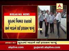 સુરતમાં બિસ્માર રસ્તાઓ અને ખાડાને લઇને પ્રશાસન જાગ્યું, જુઓ વીડિયો 