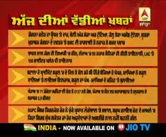 Headlines On ABP Sanjha (09-09-2020)