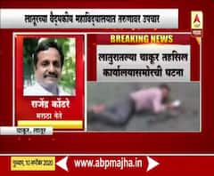 Rajendra Kondhare on Suicide Attempt in Latur | निराश होऊन टोकाची पावलं उचलू नका : राजेंद्र कोंढरे 