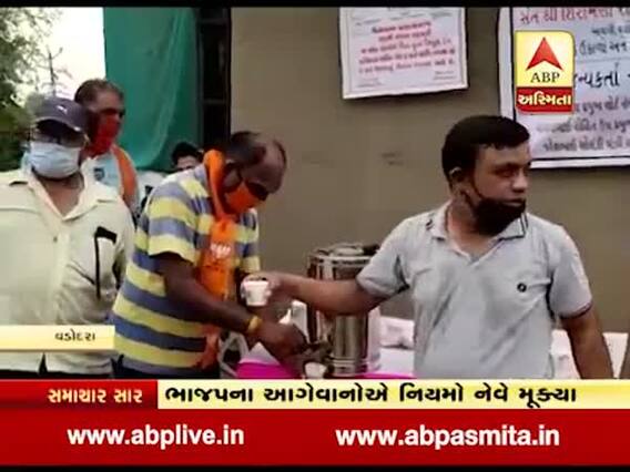 વડોદરાઃ ભાયલી વિસ્તારમાં યોજાયેલા ઉકાળા વિતરણ કાર્યક્રમ દરમિયાન સોશિયલ ડિસ્ટન્સના ધજાગરા ઉડ્યા
