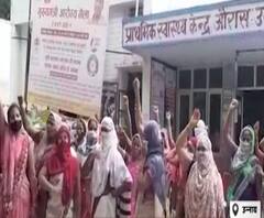 Unnao : सीएचसी में आशा बहुओं का हंगामा,PHC प्रभारी और मेडिकल स्टाफ के खिलाफ गुस्सा