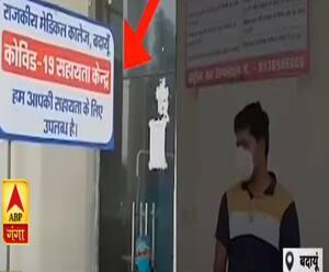 Badaun: कैदी ने अस्पताल की पहली मंजिल से कूदकर दे दी जान| Mudde Ki Baat