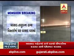 વલસાડ શહેરમાં રાત્રે વીજળીના કડાકા સાથે ધોધમાર વરસાદ, જુઓ વીડિયો 