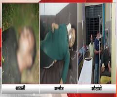 तीन अलग-अलग हादसों में गई पांच लोगों की जान, कई घायल। UP Road Accident 