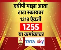 ABP Majha on Tata sky No. 1255 | टाटा स्काय वर एबीपी माझा दिसणार आता 1255 नंबर वर
