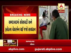 અમદાવાદમાં સોસાયટી અને ફ્લેટના ચેરમેન થઈ જજો સાવધાન, જુઓ વીડિયો