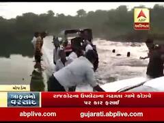 રાજકોટના ઉપલેટાના ગઢાળા ગામે કોઝવે પર કાર ફસાઈ, જુઓ વીડિયો