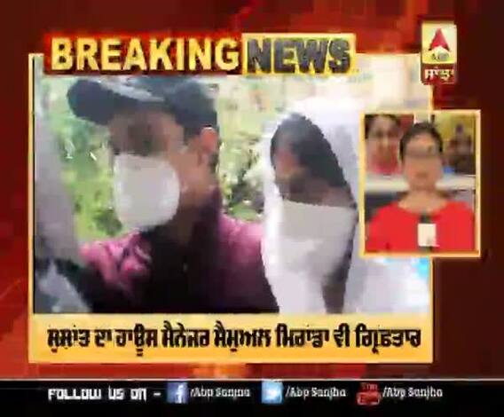 Breaking- Sushant ਮੌਤ ਮਾਮਲੇ 'ਚ ਪਹਿਲੀ ਗ੍ਰਿਫ਼ਤਾਰੀ, ਰਿਆ ਦਾ ਭਰਾ ਸ਼ੋਵਿਕ ਚੱਕਰਵਰਤੀ ਗ੍ਰਿਫ਼ਤਾਰ 