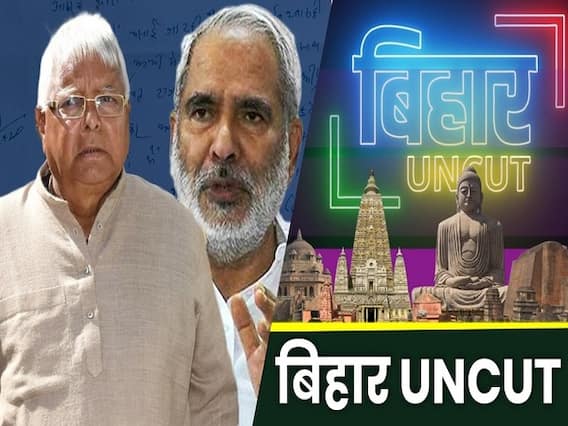 रघुवंश प्रसाद को मनाने के लिए जेल से लालू यादव ने लिखी चिट्टी, 32 साल पुरानी दोस्ती बच पाएगी ?