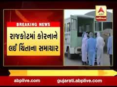 રાજકોટમાં કોરોના વાયરસને લઈ ચિંતાજનક સમાચાર, જુઓ વીડિયો