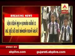 અમદાવાદમાં RTE હેઠળ બીજા રાઉન્ડની પ્રવેશ કાર્યવાહી 28 સપ્ટેમ્બરથી શરૂ થશે