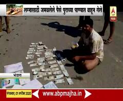 Special Report | बहिणीच्या लग्नासाठीचे पैसे पुराच्या पाण्यात वाहून गेले; उरलेले पैसे वाळवण्याची वेळ