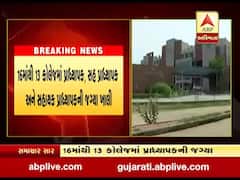 રાજ્યની સરકારી ઈજનેરી કોલેજોમાં અધધ જગ્યાઓ ખાલી, જુઓ વીડિયો